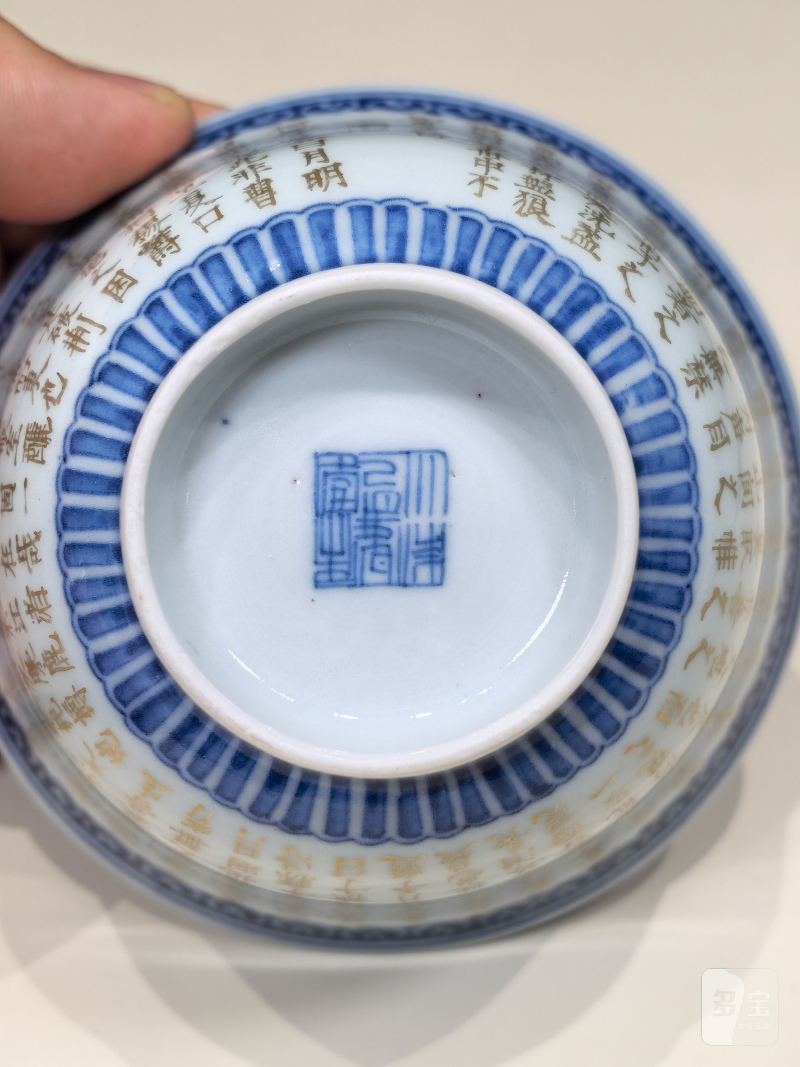 清嘉庆 青花如意金彩前赤壁赋诗文盖碗一对 - 图18